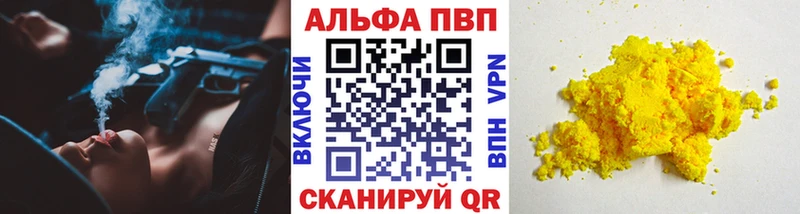 APVP Crystall  Купить где  Уяр 