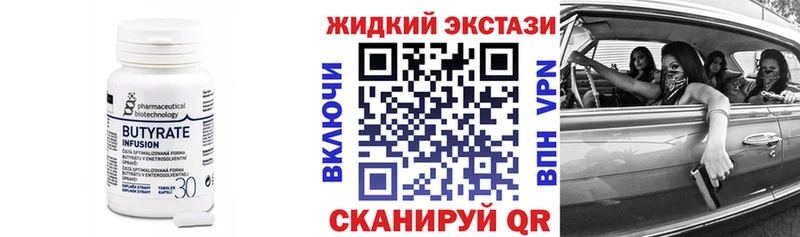 Купить  Уяр  Бутират BDO 33% 