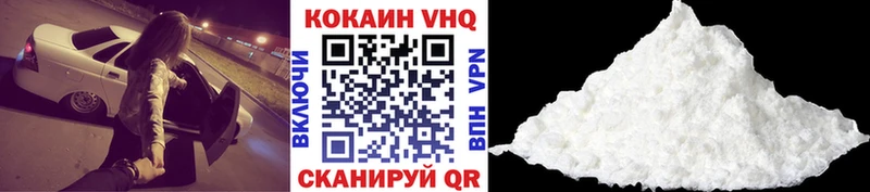 Кокаин VHQ  Купить где  Уяр 