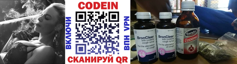 Кодеин Purple Drank  Купить где  Уяр 