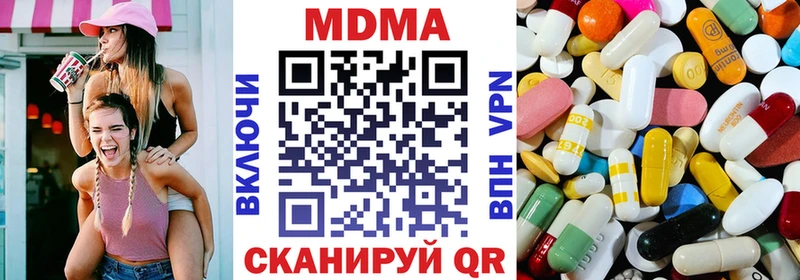 MDMA VHQ  Купить закладки  Уяр 