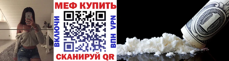 Меф мяу мяу кристаллы Уяр